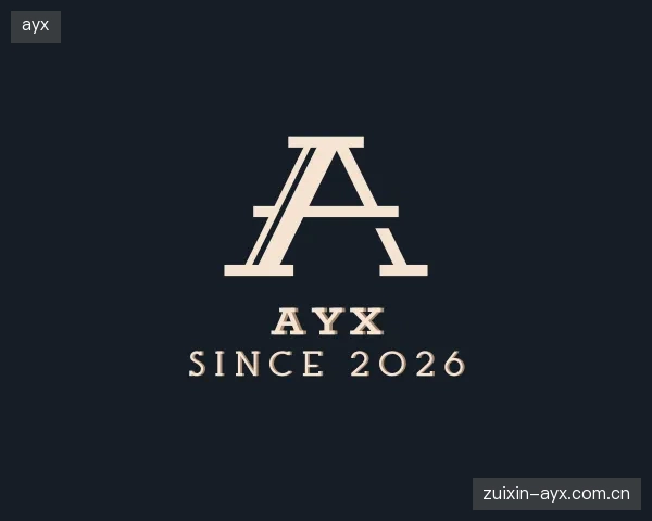 关于ayx机构